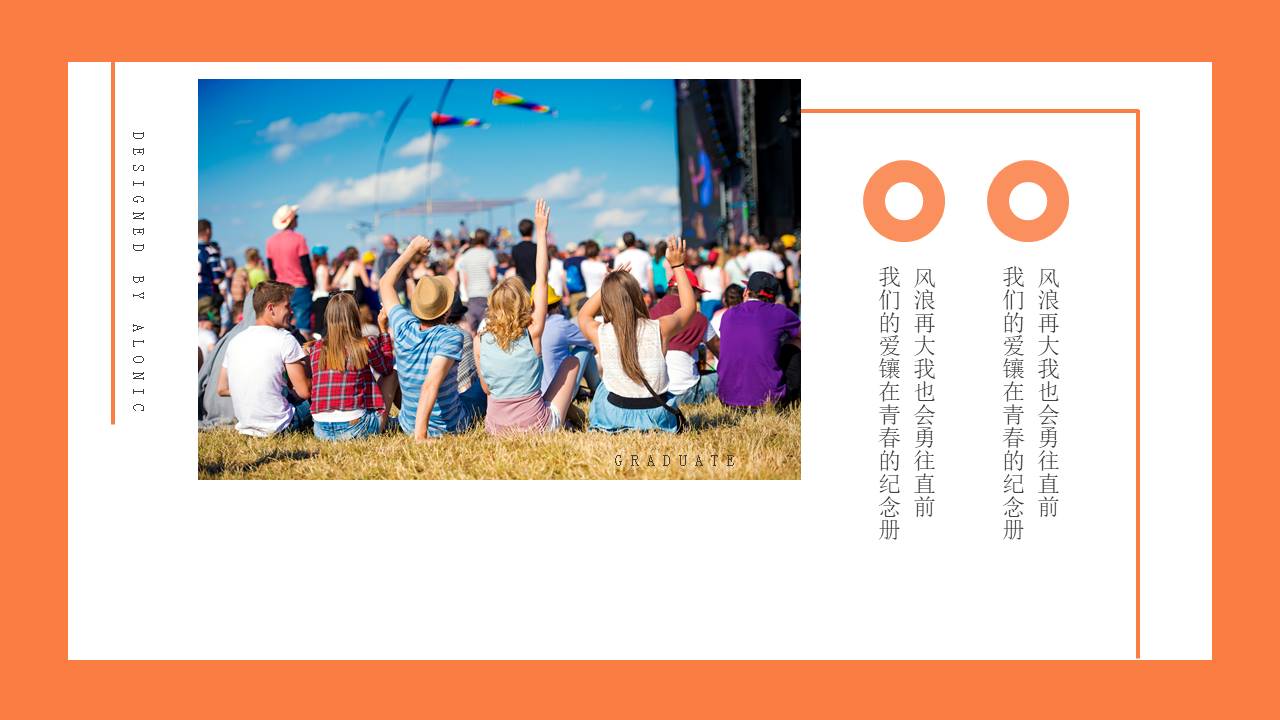 毕业相册 (10).pptx